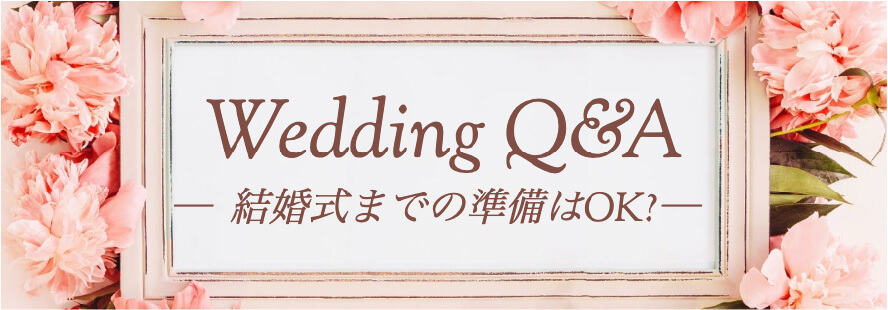Wedding Q&A